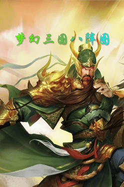 Fantasy Three Kingdoms and Eight Formations