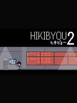 Hikibyou2