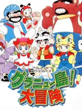 Granyuu-shima! Daibouken image