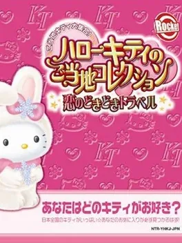 Hello Kitty no Gotouchi Collection: Koi no DokiDoki Trouble image