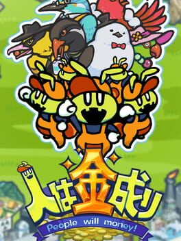 人们将会用钱游戏资源下载