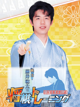 Kishi Fujii Souta no Shogi Training