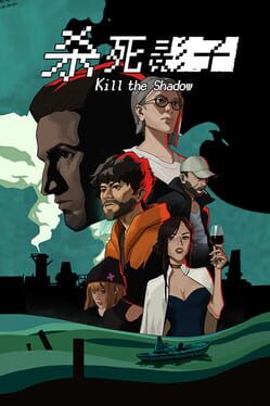 Kill The Shadow