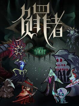 负罪者:方石游戏资源下载