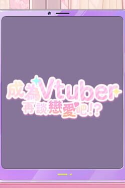 Image de Dating after becoming Vtuber