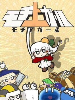 麻糬女孩破解游戏下载-游戏公社