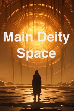 Main Deity Space