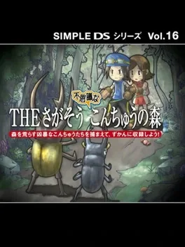 Simple DS Series Vol.16: The Sagasou - Fushigi na Konchuu no Mori image