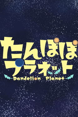 Dandelion Planet