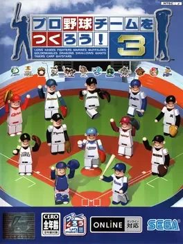 Pro Yakyuu Team o Tsukurou! 3 image