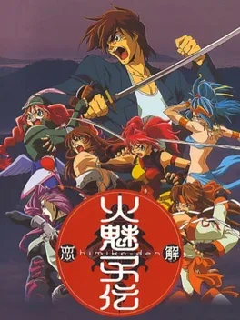 Himiko-Den Renge image