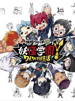 妖怪学园Y~自由欢乐学园生活游戏资源下载