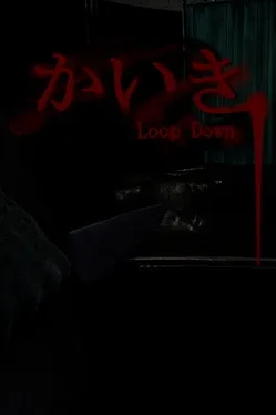 Kaiki LoopDown
