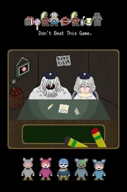 Portada de Moratorium: Don’t Beat This Game