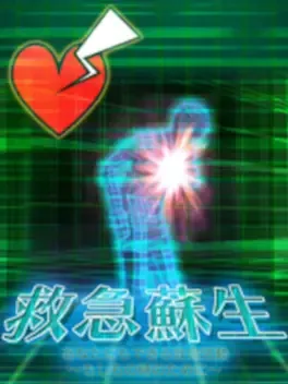 Kyuukyuu Sosei image