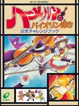 Hameln no Violin Hiki image