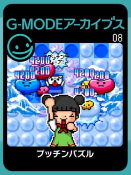 G-MODE档案08:噗噗拼图游戏资源下载