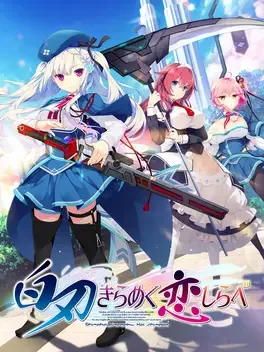 Shiraha Kirameku Koi Shirabe image