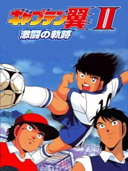 Captain Tsubasa Vol. II: Super Striker