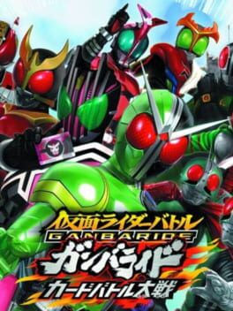 Kamen Rider Battle: Ganbaride Card Battle Taisen