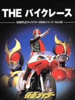 Simple Characters 2000 Series Vol. 03: Kamen Rider - The Bike Race Cover