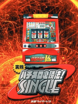 Jissen Pachi-Slot Hisshouhou! Single: Kamen Rider V3