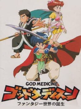 God Medicine: Fantasy Sekai no Tanjou