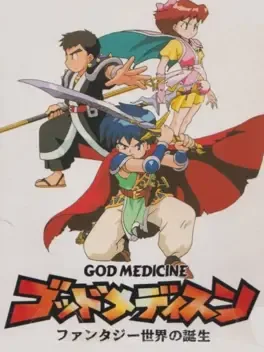 God Medicine: Fantasy Sekai no Tanjou image
