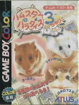 Hamster Paradise 3