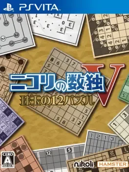 Nikoli no Sudoku V: Shugyoku no 12 Puzzle image