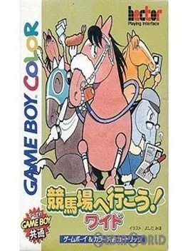 Keibajou he Gyoukou! Wide image