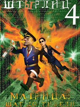 Styrlitz 4: The Matrix - A Step to Death Cover