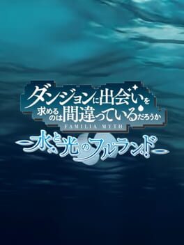 Dungeon ni Deai wo Motomeru no wa Machigatteiru Darou ka: Familia Myth - Mizu to Hikari no Full Land