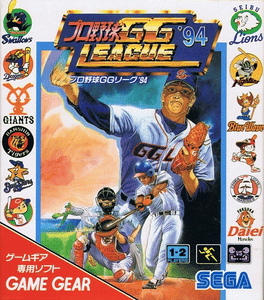 Pro Yakyuu GG League '94