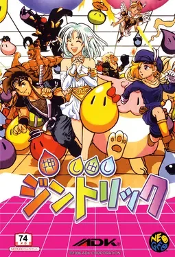 Oshidashi Zintrick image