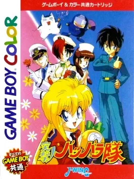 Totsugeki! Pappara-tai image