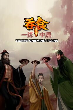 Tunshi unifying plains Game Cover Artwork