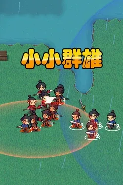 Little Heroes