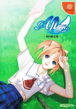 After... Wasureenu Kizuna image