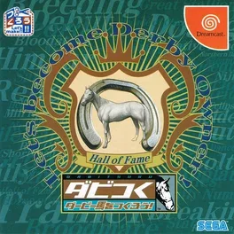 Derby Tsuku: Derby Uma wo Tsukurou! image