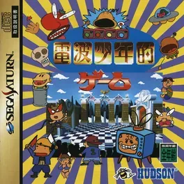 Denpa Shounenteki Game image