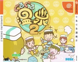 Guru Guru Onsen 2 image