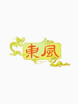 东风(中文)游戏资源下载