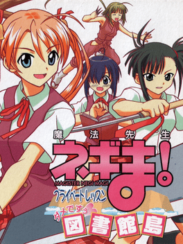 Mahou Sensei Negima! Private Lesson: Dame Desu Toshokan Cover