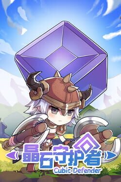 晶石守护者破解游戏下载-游戏公社