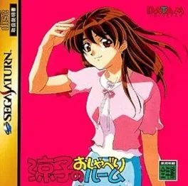 Ryouko Inoue Chatting Room image
