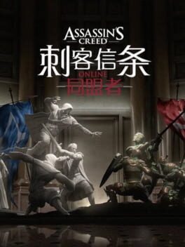 Assassin's Creed Online: Alliance