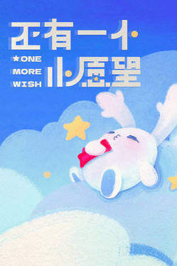 One More Wish