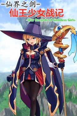 War Records of Goddess Girls (2023) | IGDB.com