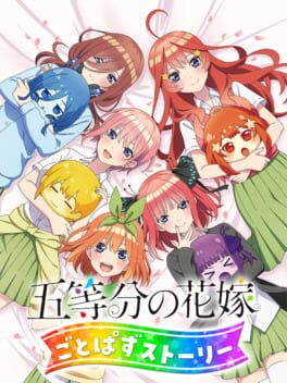 五等分的新娘:五胞胎拼图故事游戏资源下载-游戏公社